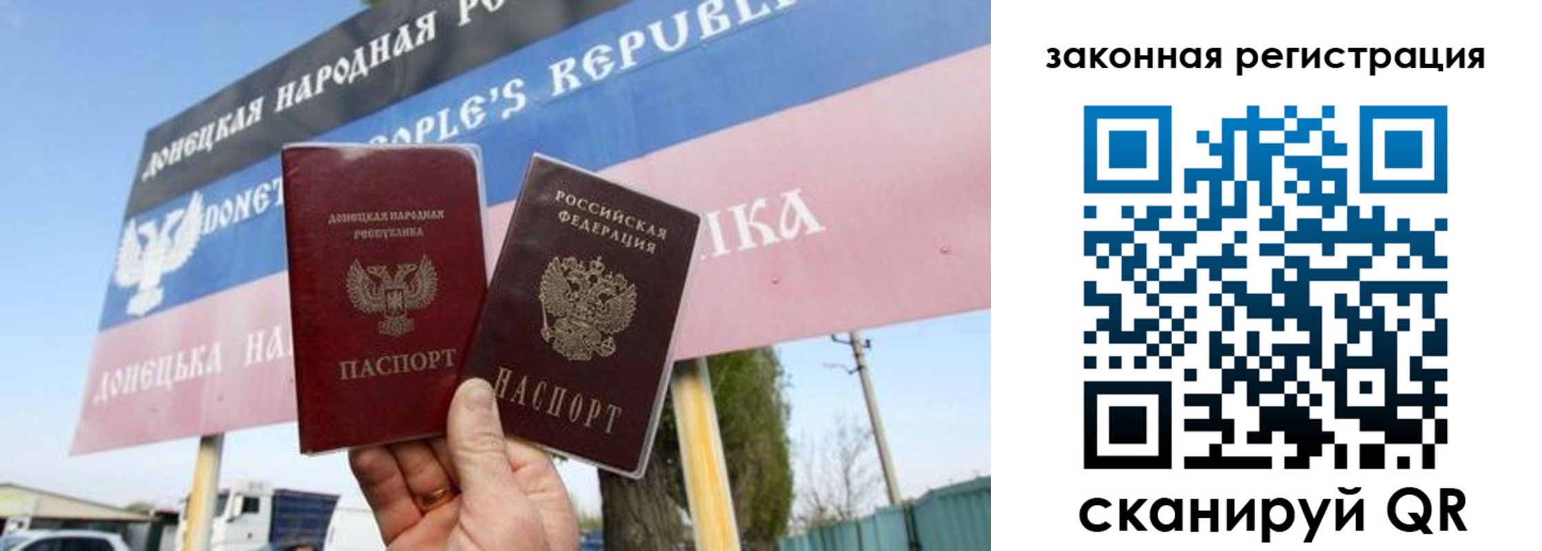 временная регистрация 2025 в Советске