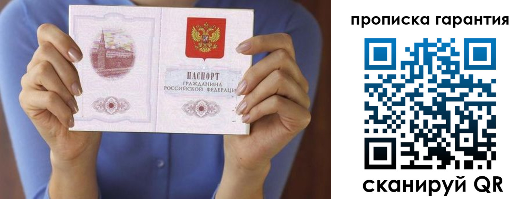 временная регистрация 2025 в Советске
