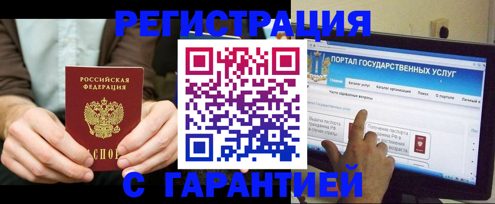 временная регистрация недорого в Советске
